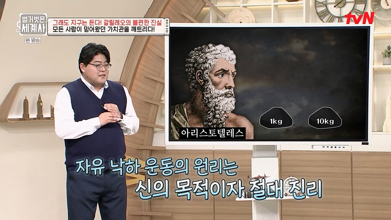 벌거벗은 세계사.E88.230229p-NEXT.mp4_20230403_203053.352.jpg