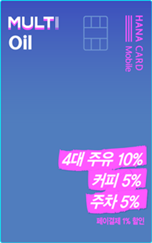 주유할인마트 이미지