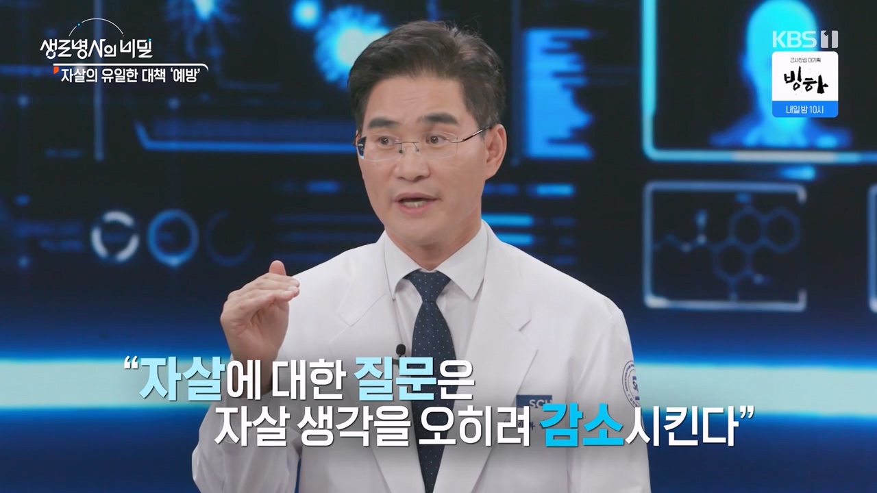 생로병사의 비밀.E905.240321p-NEXT.mp4_20240321_201633.506.jpg