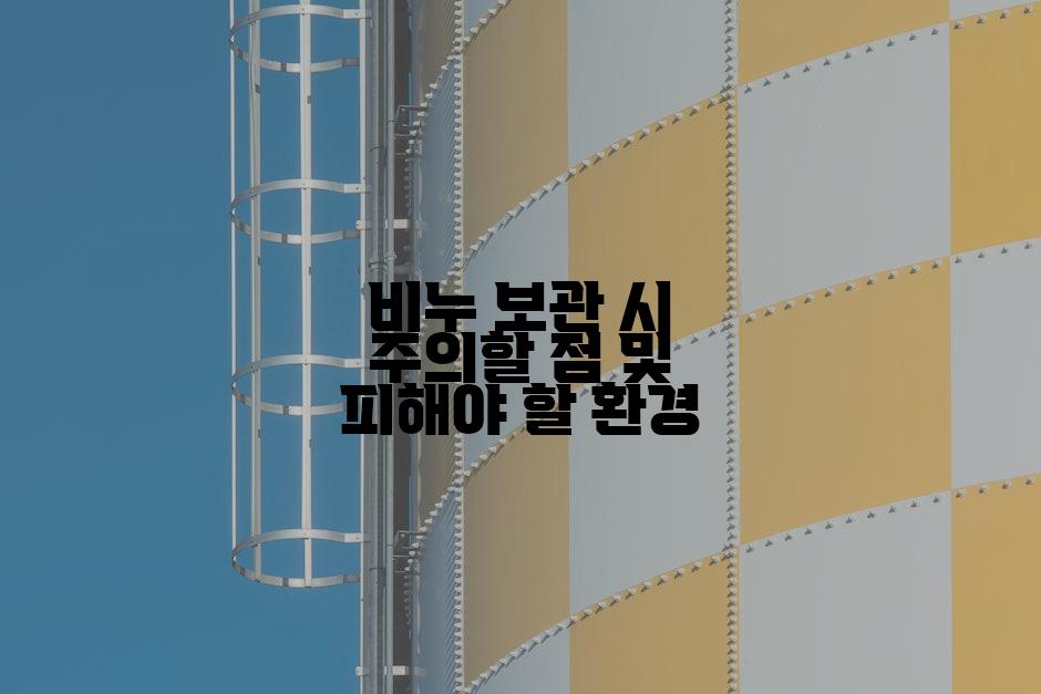 비누 보관 시 주의할 점 및 피해야 할 환경