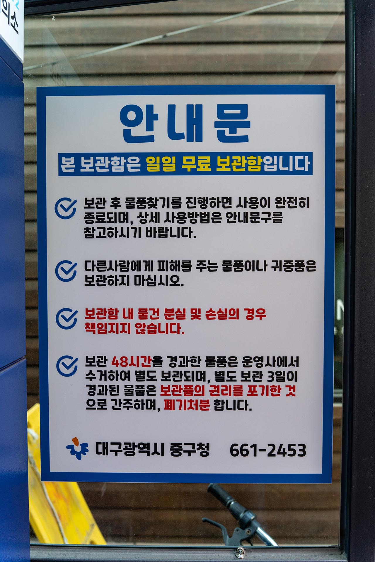 방천시장 상인회 건물