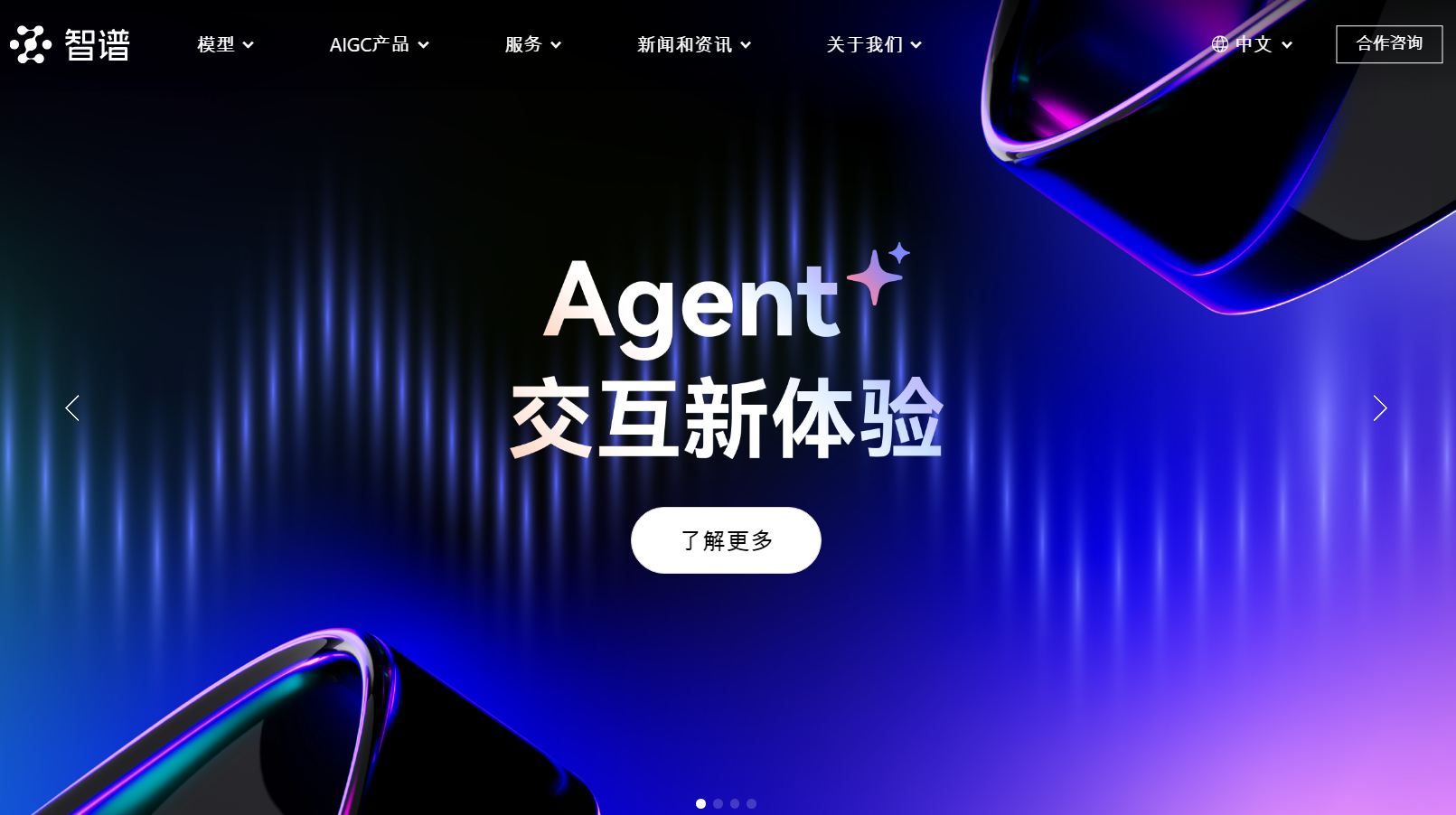 © https://www.zhipuai.cn/