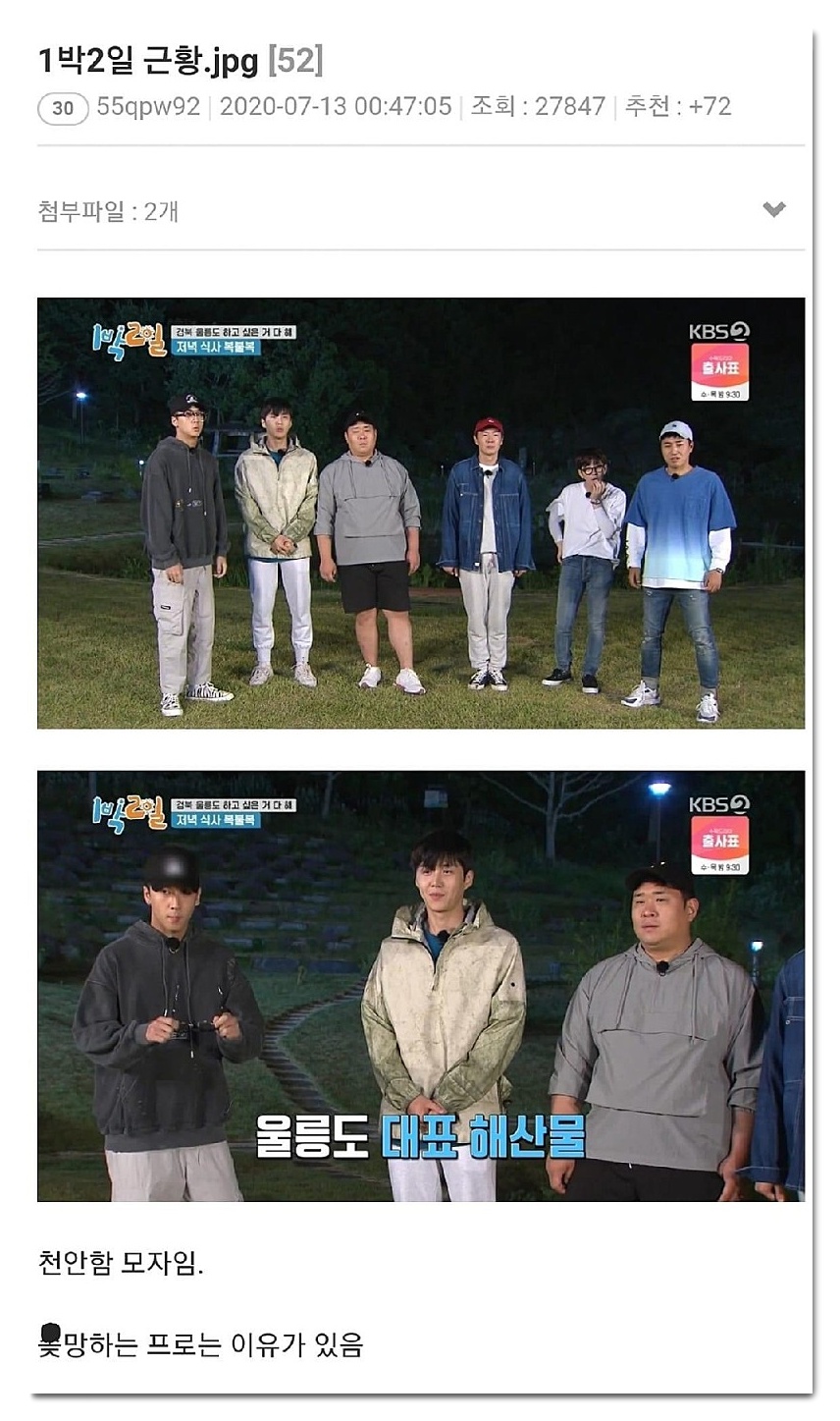  라비 천안함 모자 모자이크 논란