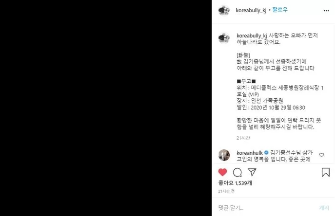  보디빌더 김기중 사망원인 부항으로 인한 패혈증? 인스타 나이
