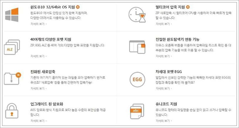 egg 압축풀기 프로그램