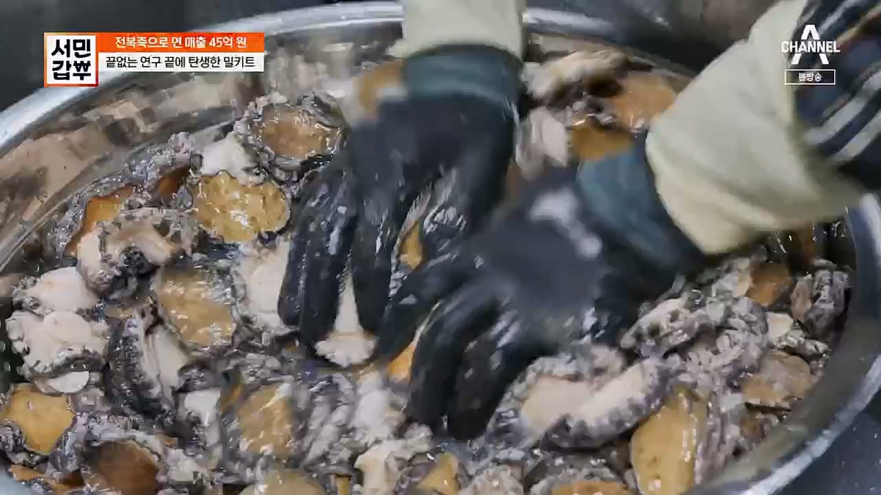 서민갑부.E425.230305p.H264-F1RST.mp4_20230305_175156.725.jpg