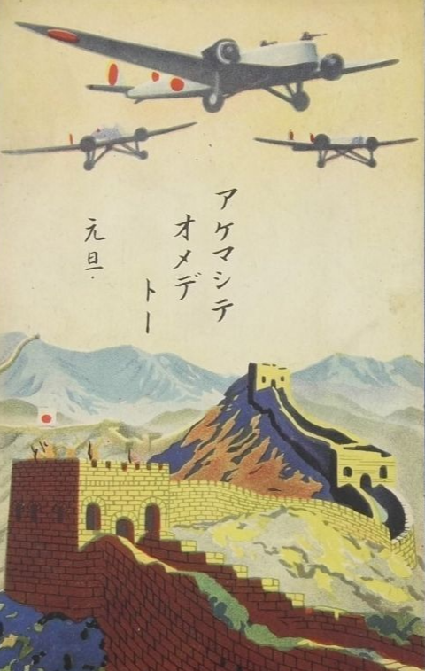 중일전쟁 일본군 선전화