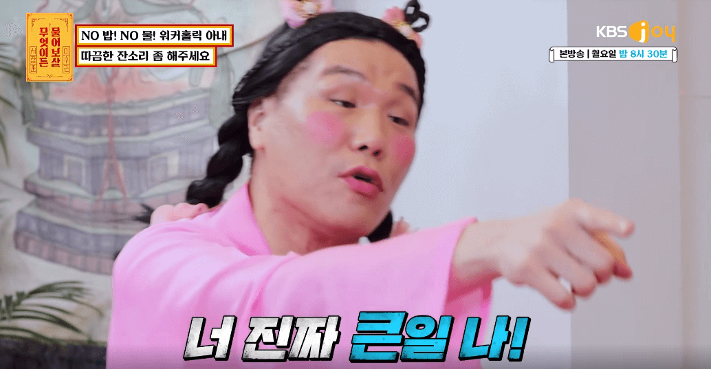무엇이든 물어보세요 방송 화면