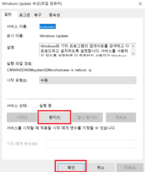 윈도우10 업데이트 무한로딩
