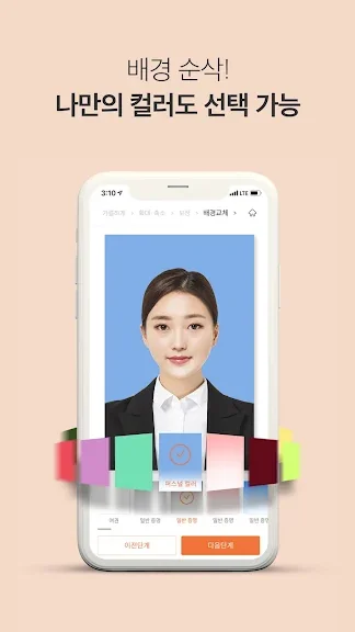 셀프 증명사진 여권사진 집에서 찍기-12 셀프 증명사진 여권사진 집에서 찍기-12