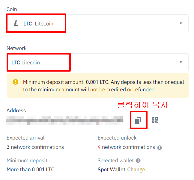 바이낸스에서 라이트코인 지갑주소를 복사하는 사진
