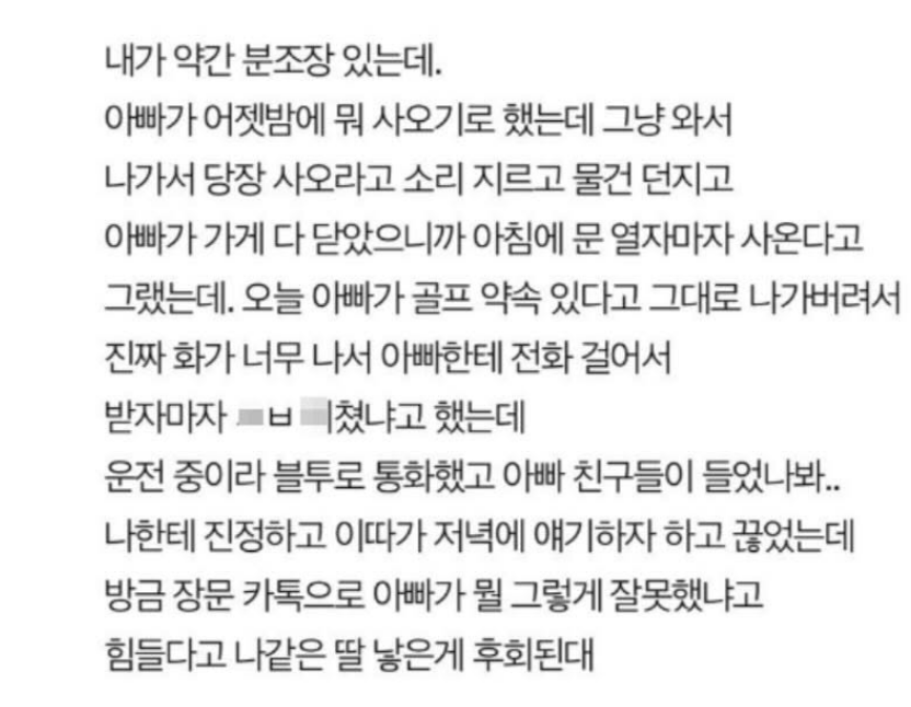 자식농사 실패한 아버지의 후회 2