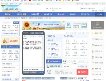 문자나라 바로가기 홈페이지_5