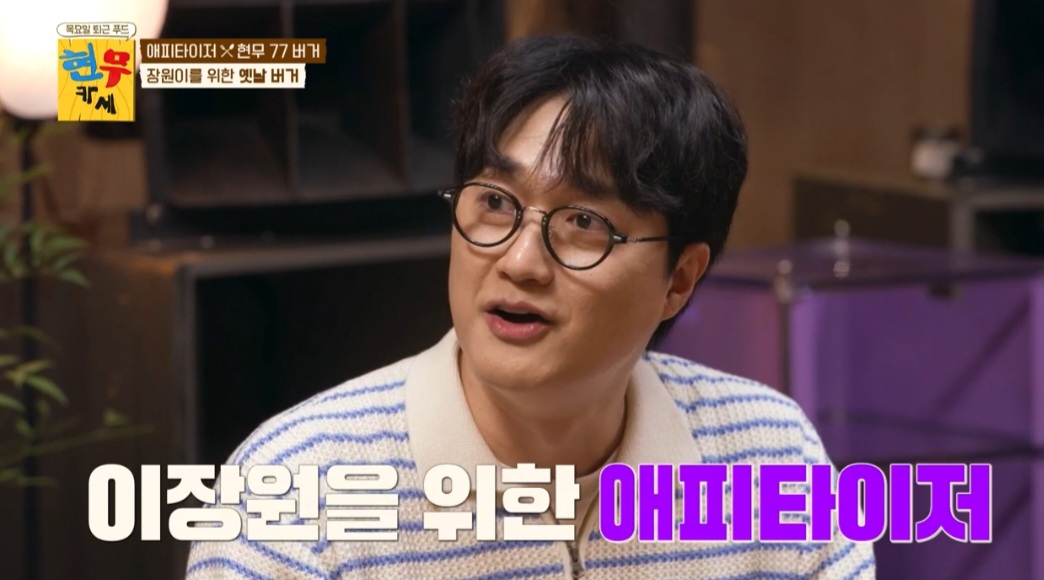 현무카세 현무77버거 레시피(옛날버거)