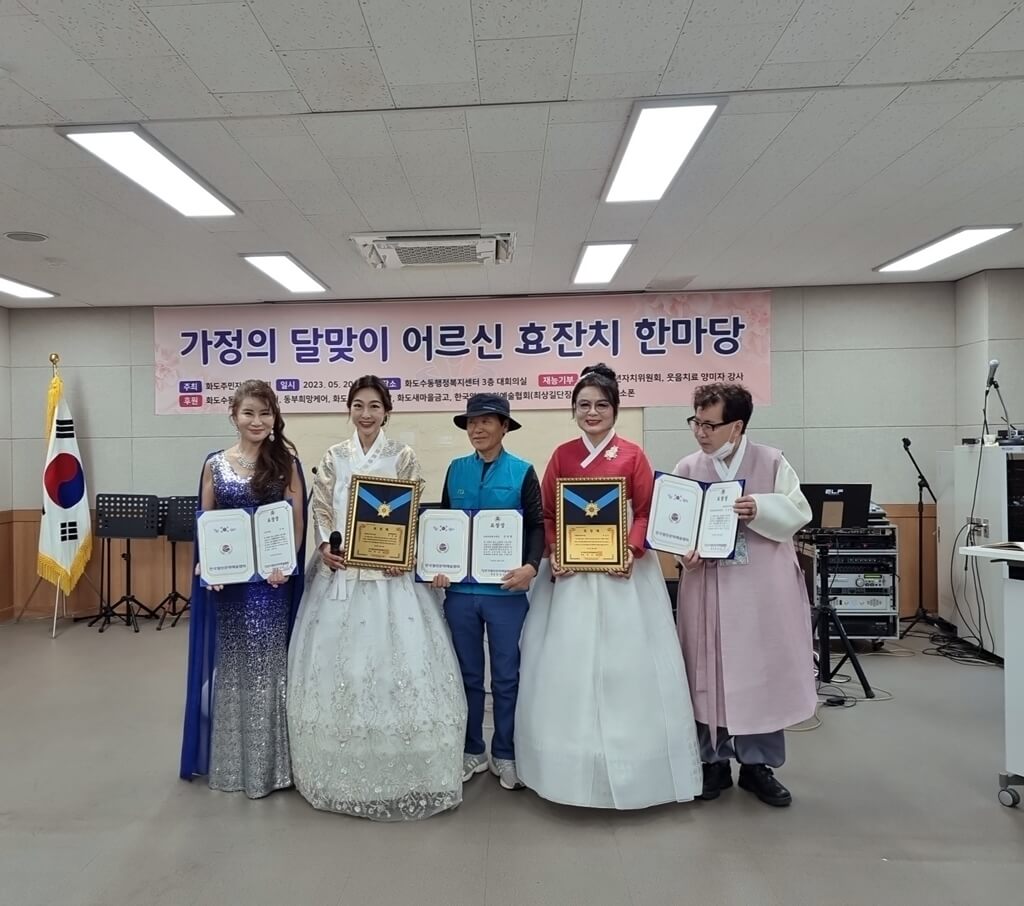  이선율 박사 '문화가 있는 날 가정의 달 어르신 효(孝) 잔치' 外 아나운서 활약