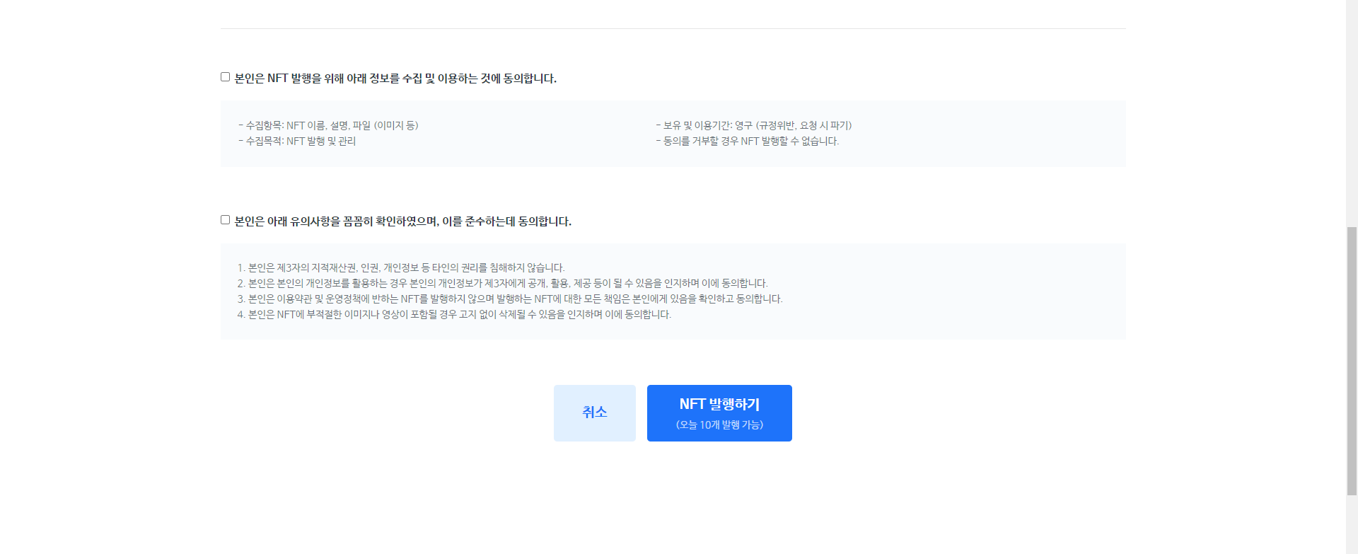 NFT 만들기