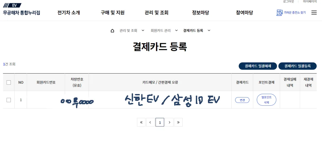 결제_카드_등록_화면