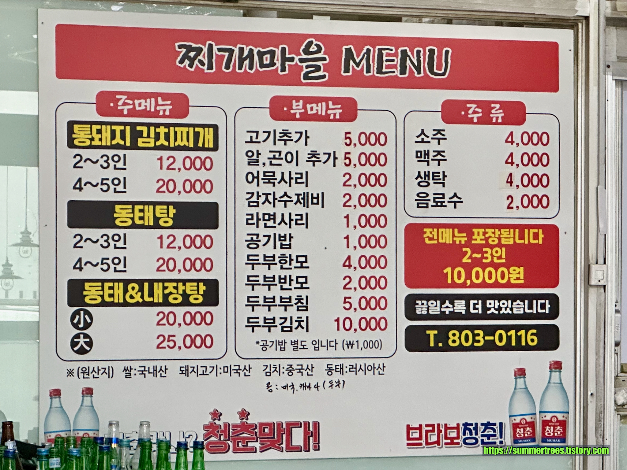 찌개마을 사진 7