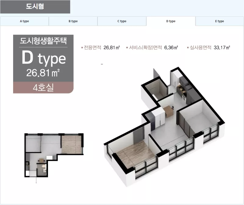 D타입 평면도. 출처: 홈페이지