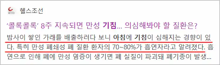 아침마다 기침이 반복되는 원인 기사 이미지