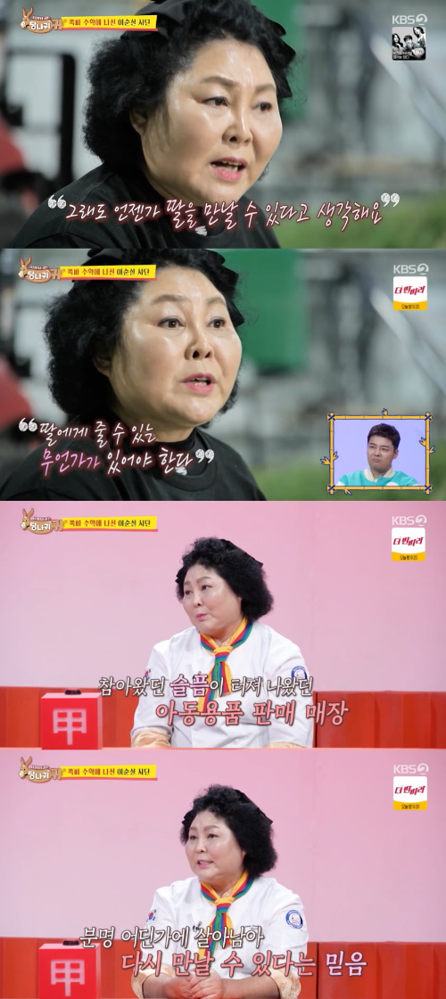 이순실 나이 프로필