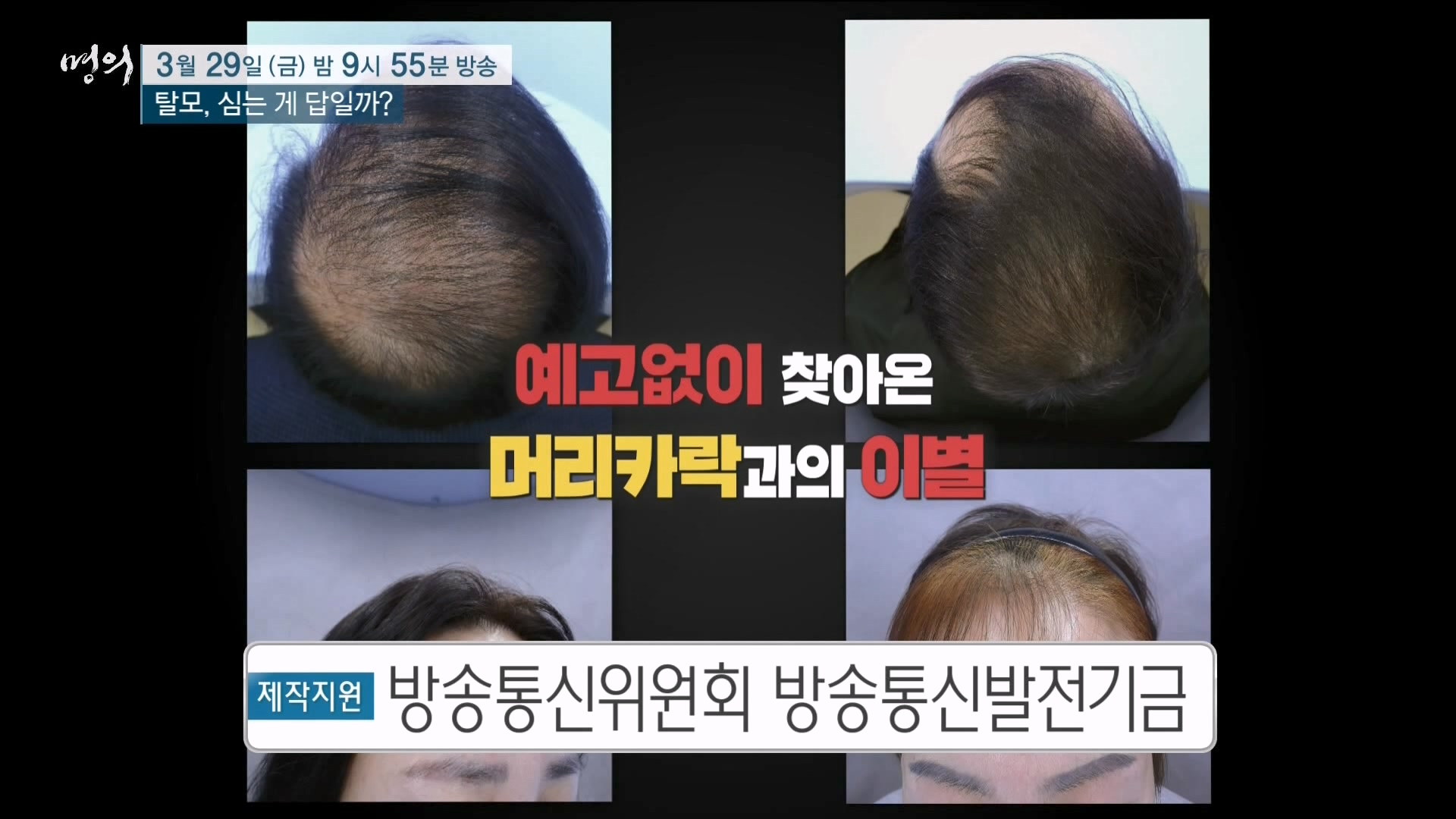 잘 먹고 잘 싸는 법 240323.mp4_20240324_174711.192.jpg