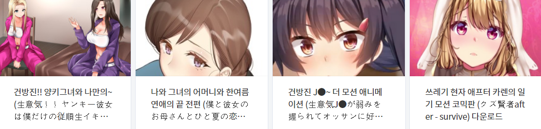  오늘 올린 야애니 & 떡인지 파일 다운로드 (2021년 7월 19일)