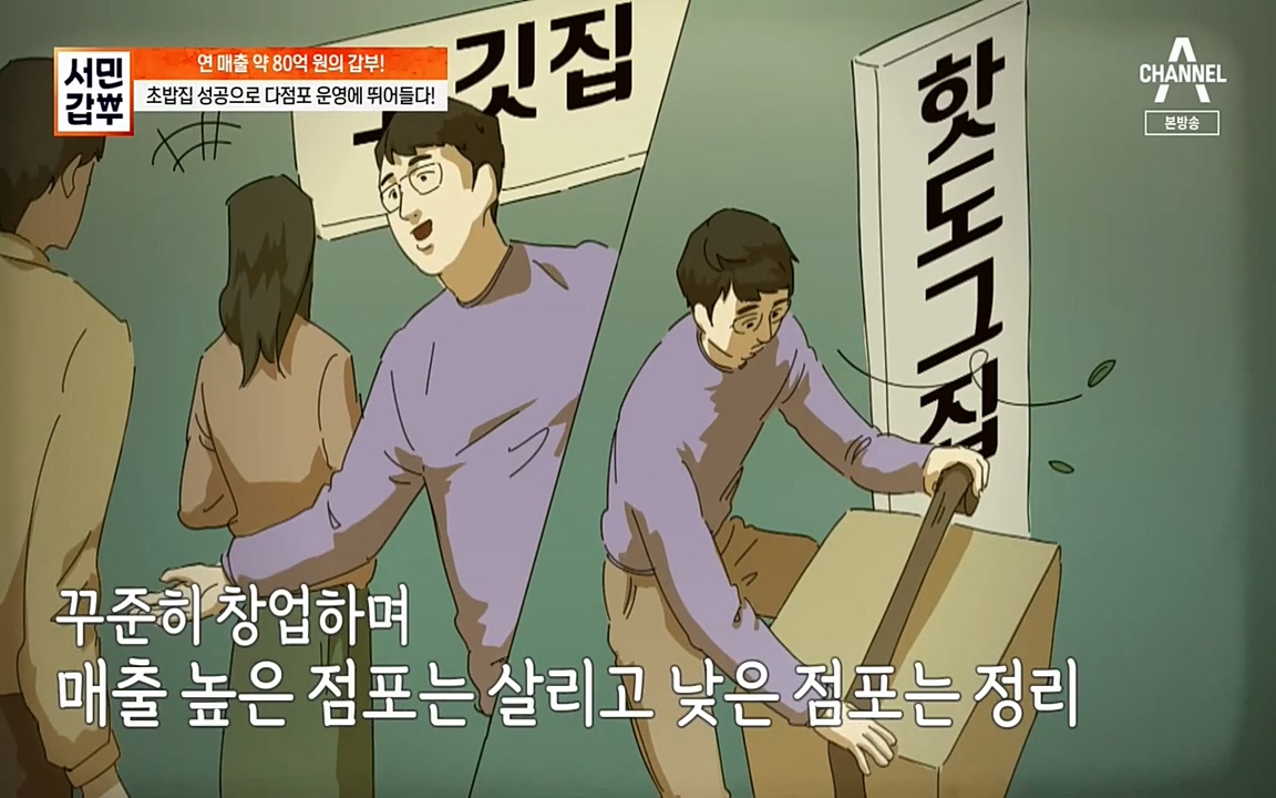 서민 갑부.E376.220327p-NEXT.mp4_20220327_175958.472.jpg