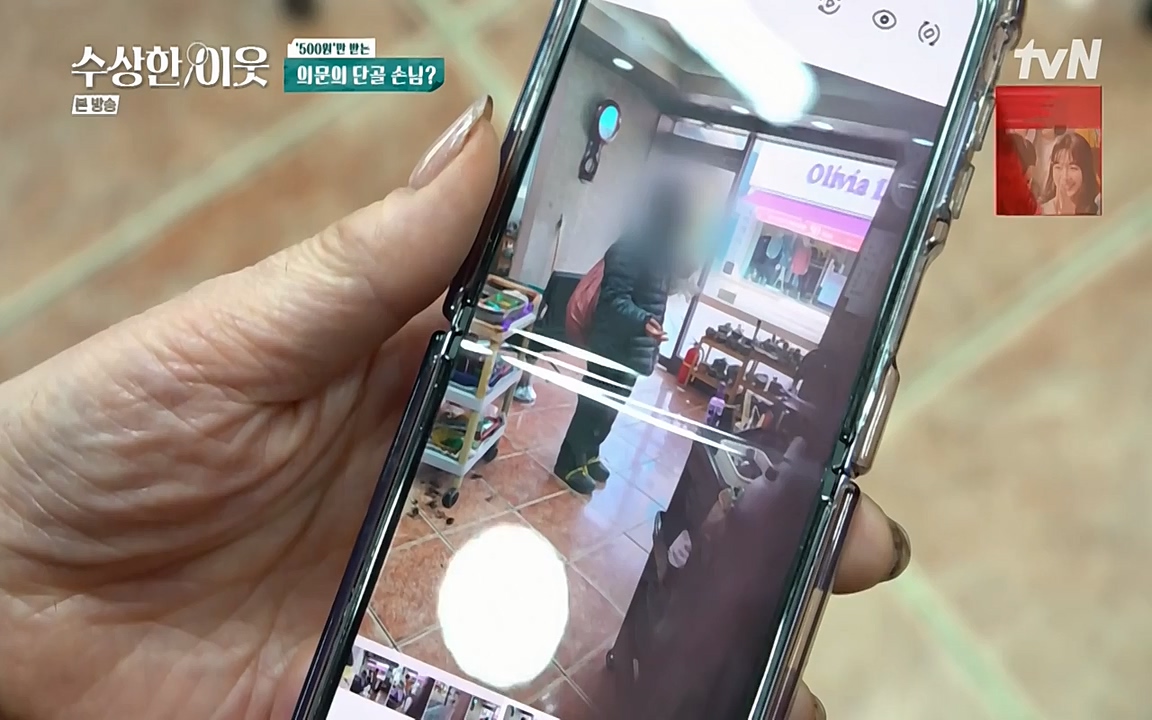 수상한 이웃.E02.220408p-NEXT.mp4_20220409_180935.276.jpg