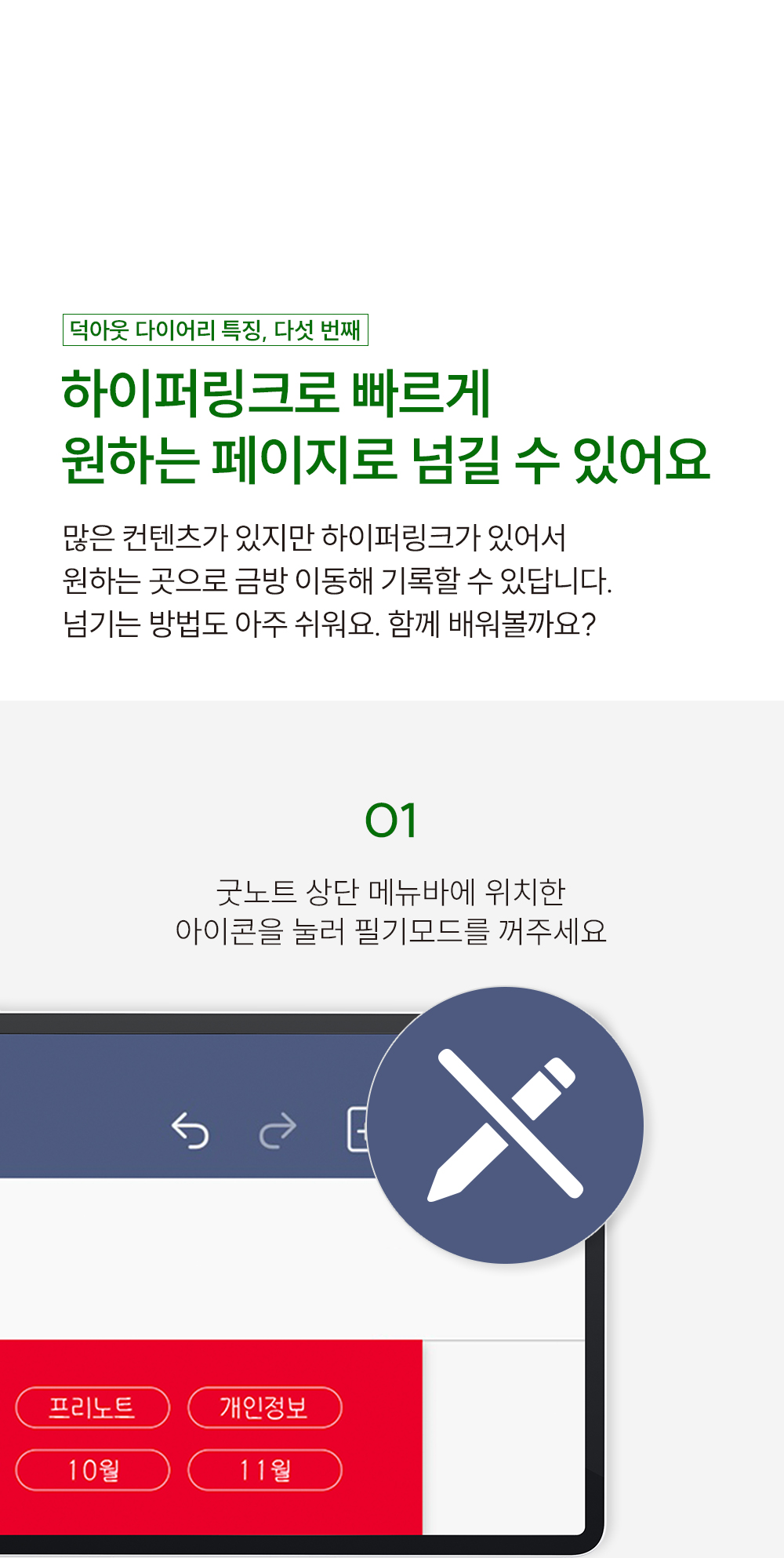 덕아웃 야구다이어리 삼성노트 아이패드 갤럭시탭 PDF 속지 다이어리 상세 이미지 17