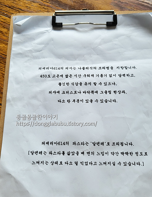 화덕피자&파스타 이미지