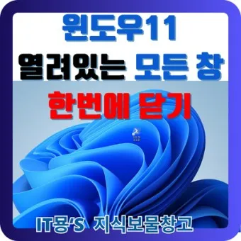 윈도우11 노트북 데스크탑 사양 확인방법_7