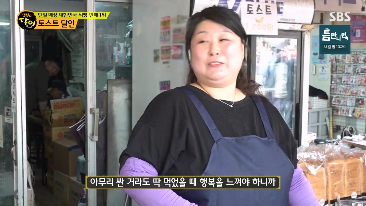 생활의 달인.E933.240430p-NEXT.mp4_20240430_200040.871.jpg