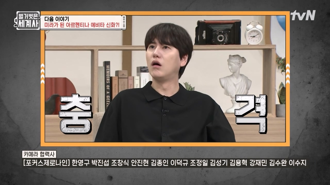 벌거벗은 세계사.E110.230802p-NEXT.mp4_20240217_191033.753.jpg