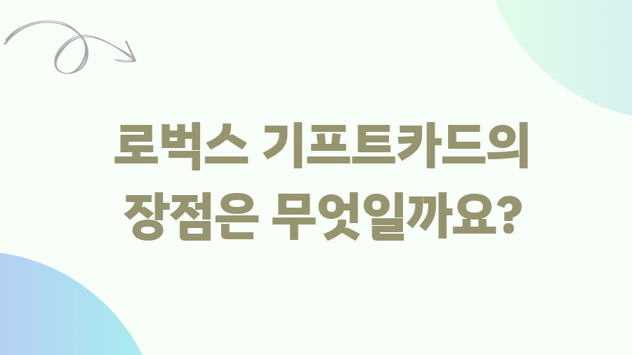 로벅스 기프트카드 사용법 완벽 가이드! 내 로벅스는 소중하니까 - 로벅스 기프트카드의 장점은 무엇일까요? 로벅스 기프트카드 사용법 완벽 가이드! 내 로벅스는 소중하니까 - 로벅스 기프트카드의 장점은 무엇일까요?