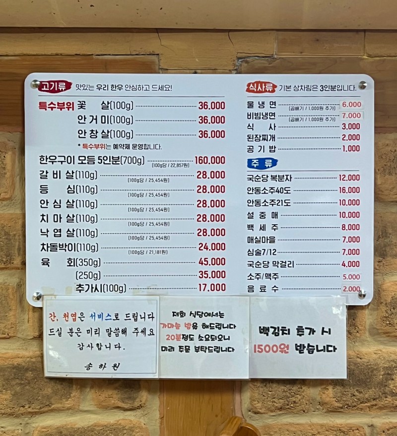 송하원 이미지