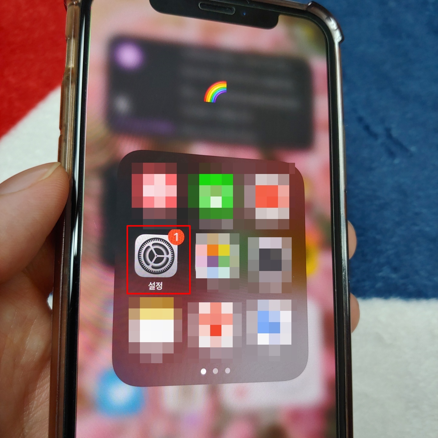 아이폰 화면녹화 썸네일