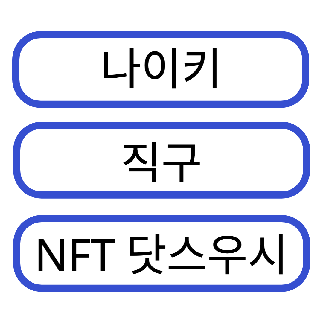 나이키 링크