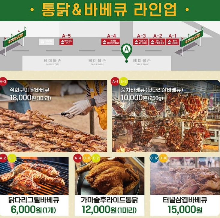 2024 예산 맥주축제 페스티벌 메뉴 주차장 정보