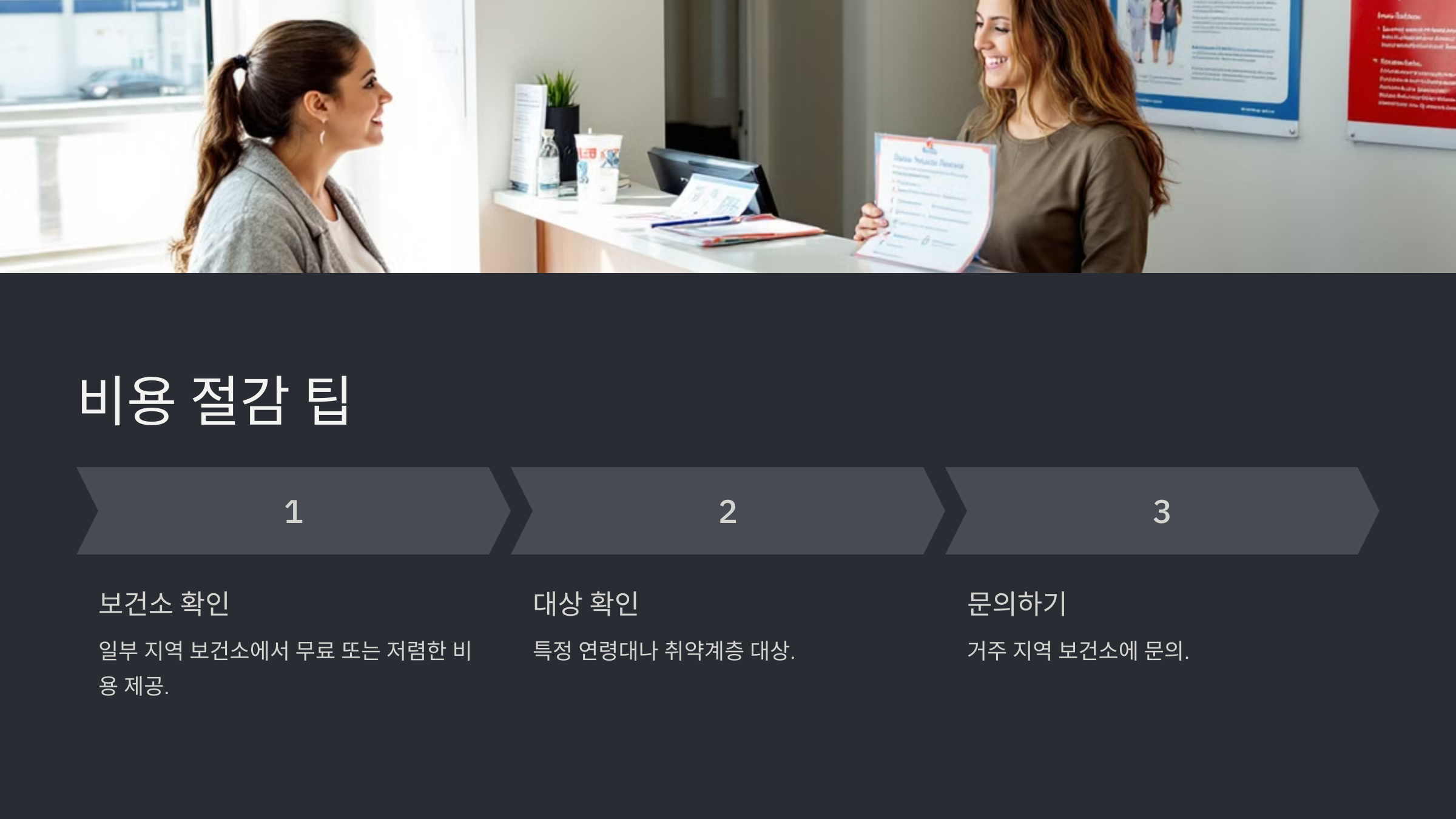 대상포진 예방접종 가격 횟수 부작용과 무료 접종 대상