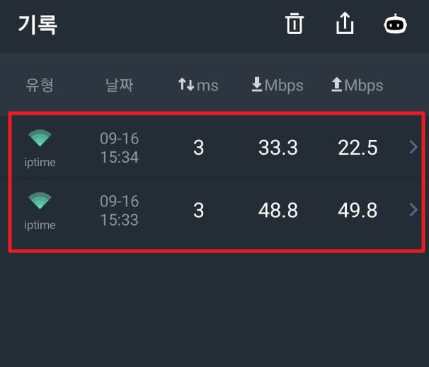 기록 내역