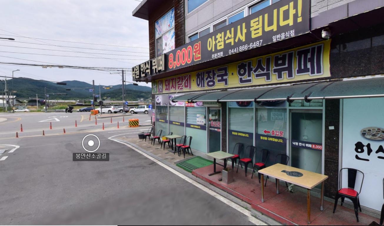 낙원한식뷔페 이미지