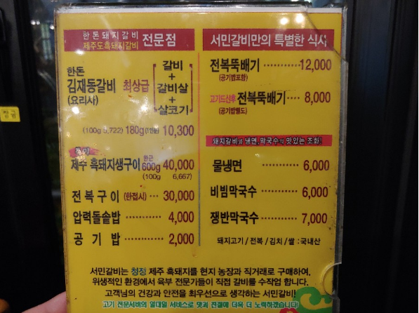 열정갈비 이미지
