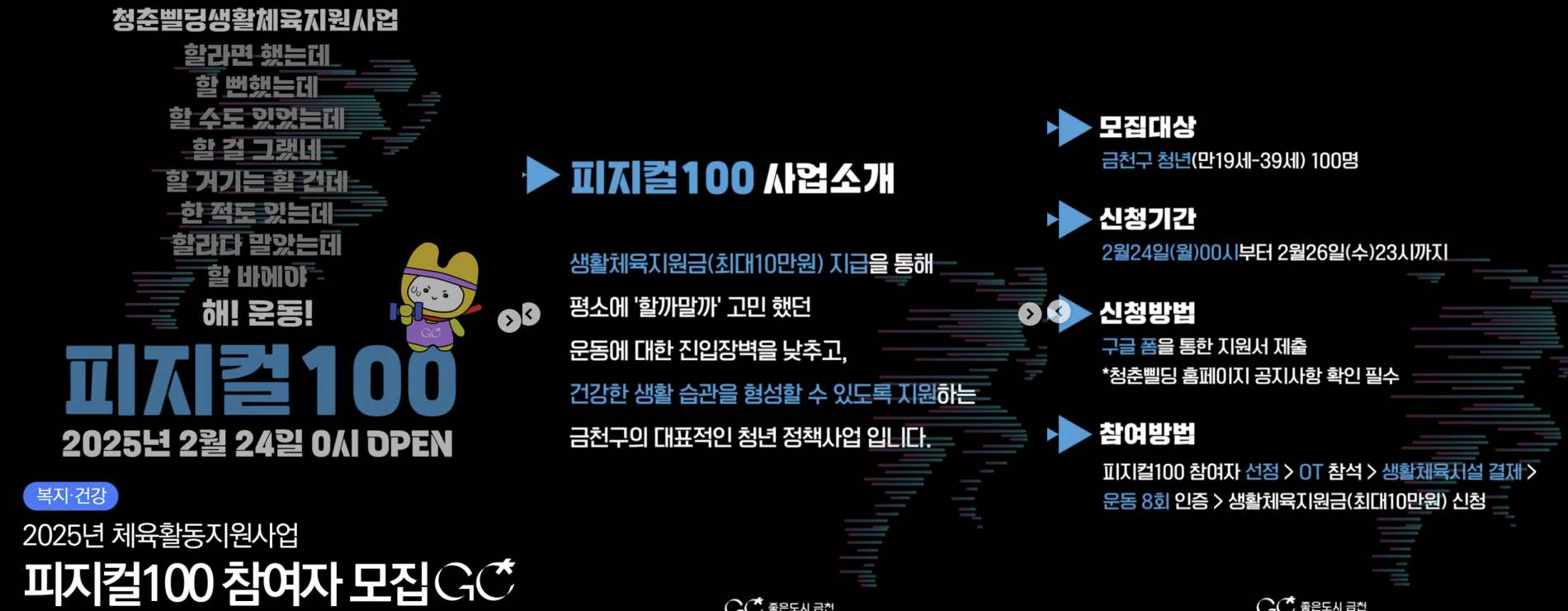 금천구청 인스타그램 출처