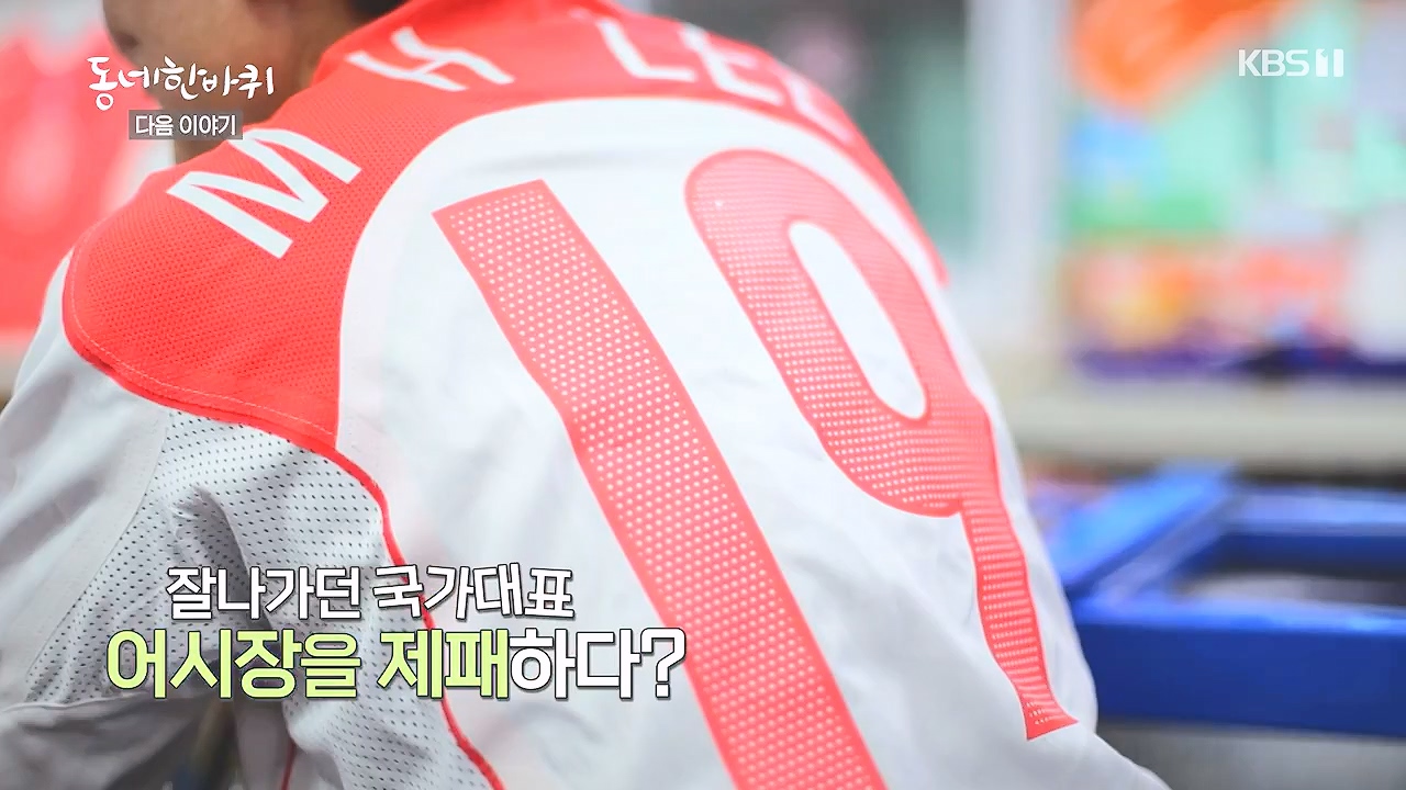 동네 한 바퀴.E238.230903p-NEXT.mp4_20230903_194025.576.jpg