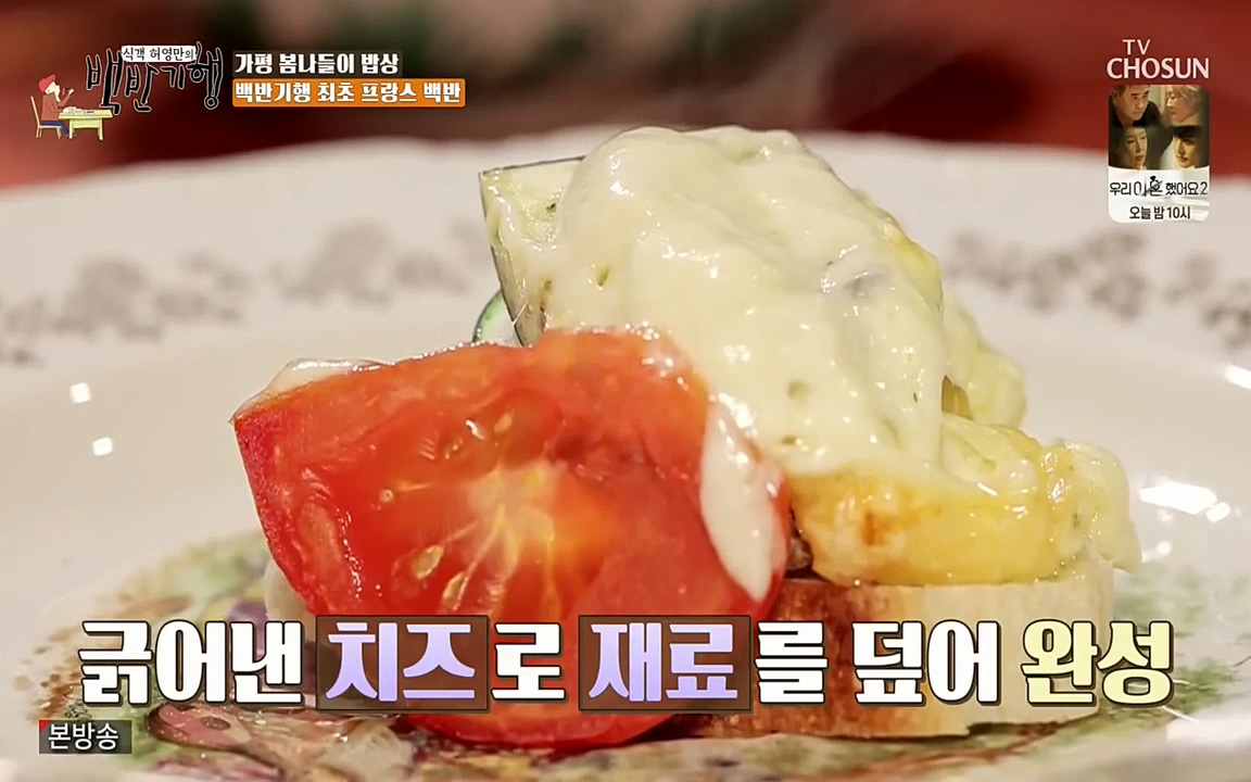 식객 허영만의 백반기행.E149.220423p-NEXT.mp4_20220424_175327.997.jpg