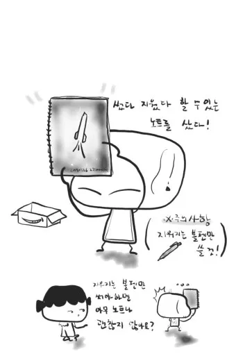 썻다 썼다 맞춤법 맞는 표현_16
