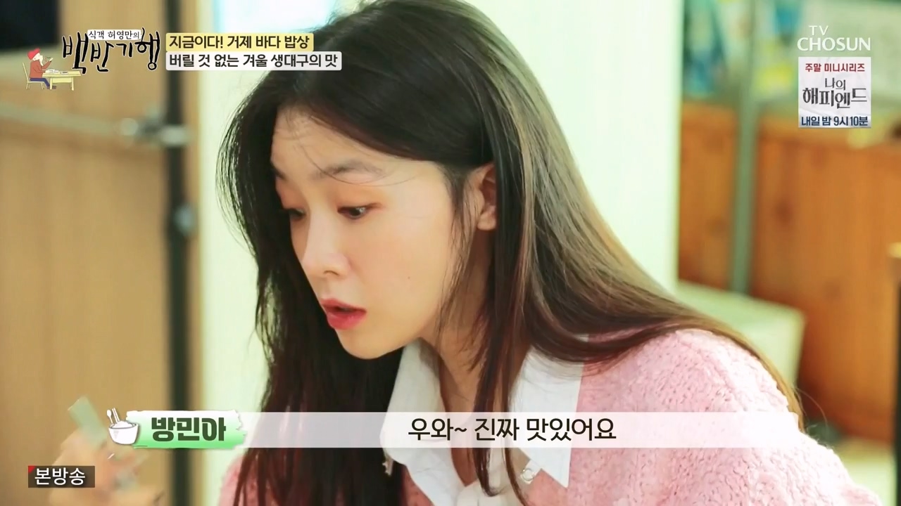 식객 허영만의 백반기행.E232.240127p-NEXT.mp4_20240127_162557.581.jpg
