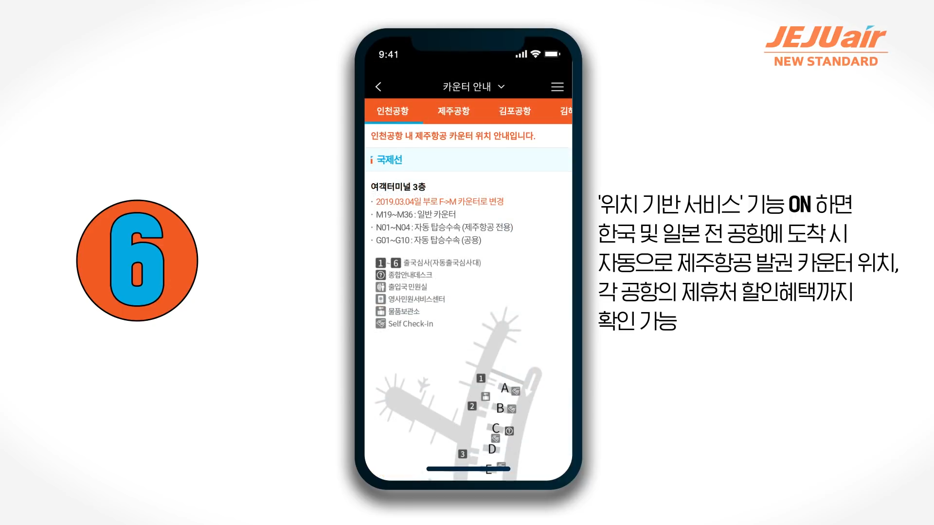 제주항공 인천공항 터미널 체크인 위치 절차 - 제주항공 체크인 시 유용한 팁 제주항공 인천공항 터미널 체크인 위치 절차 - 제주항공 체크인 시 유용한 팁