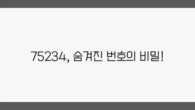 75234: 지역 번호의 미래 전망
